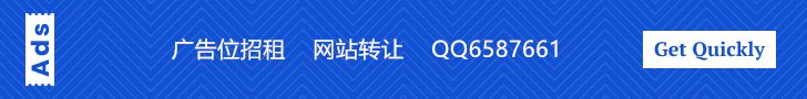 程序猿广告合作
